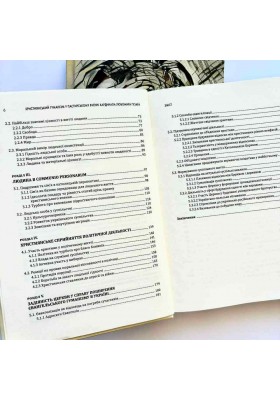 Християнський гуманізм у пастирському вченні Кардинала Любомира Гузара